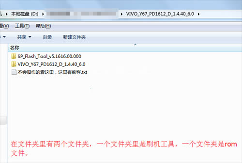 vivo Y67刷机教程 vivo Y67线刷救砖教程