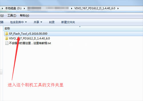 vivo Y67刷机教程 vivo Y67线刷救砖教程
