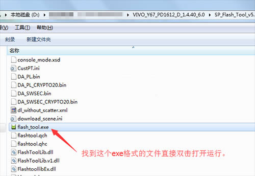 vivo Y67刷机教程 vivo Y67线刷救砖教程
