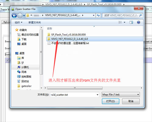 vivo Y67刷机教程 vivo Y67线刷救砖教程