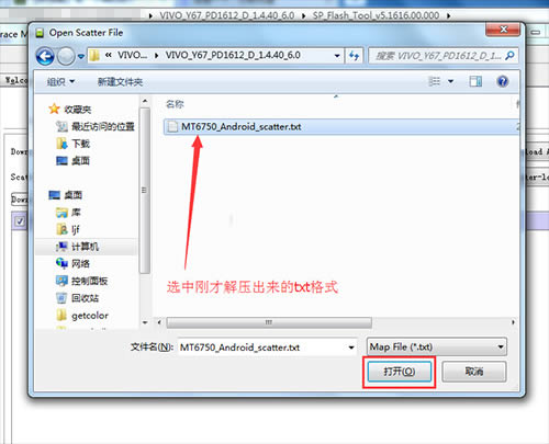 vivo Y67刷机教程 vivo Y67线刷救砖教程