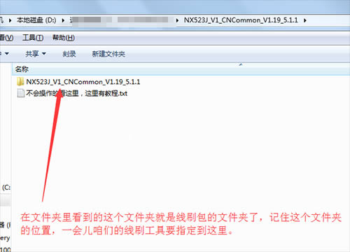 努比亚NX535J Z11 Max刷机教程 努比亚NX535J线刷救砖教程