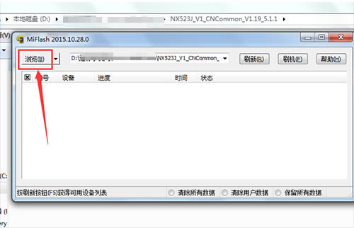 努比亚NX535J Z11 Max刷机教程 努比亚NX535J线刷救砖教程