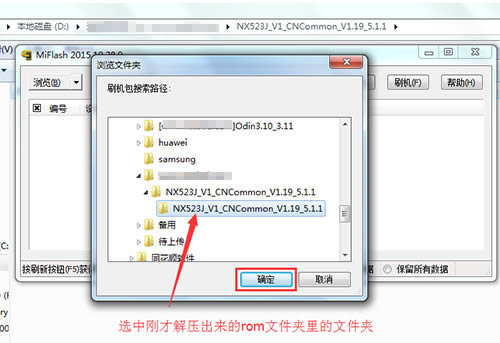 努比亚NX535J Z11 Max刷机教程 努比亚NX535J线刷救砖教程