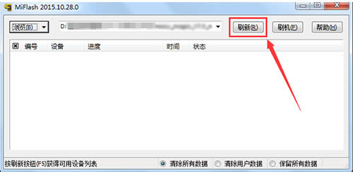 努比亚NX535J Z11 Max刷机教程 努比亚NX535J线刷救砖教程