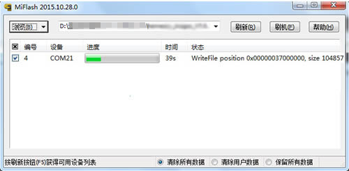 努比亚NX535J Z11 Max刷机教程 努比亚NX535J线刷救砖教程
