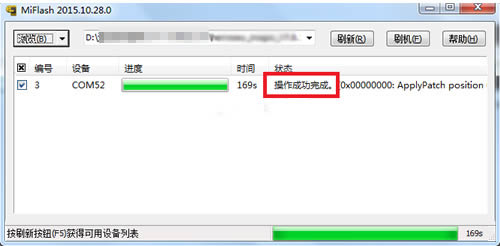 努比亚NX535J Z11 Max刷机教程 努比亚NX535J线刷救砖教程