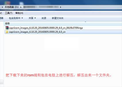 小米5s刷机教程 小米5s线刷救砖教程