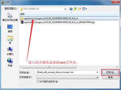 小米5s刷机教程 小米5s线刷救砖教程