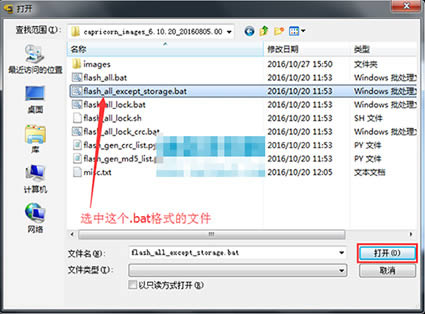 小米5s刷机教程 小米5s线刷救砖教程