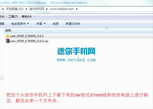 乐视1S X500刷机教程 乐视1S线刷教程