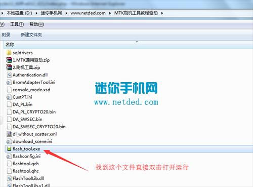 乐视1S X500刷机教程 乐视1S线刷教程