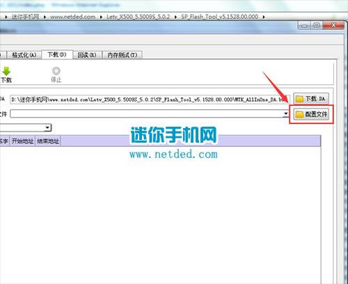 乐视1S X500刷机教程 乐视1S线刷教程