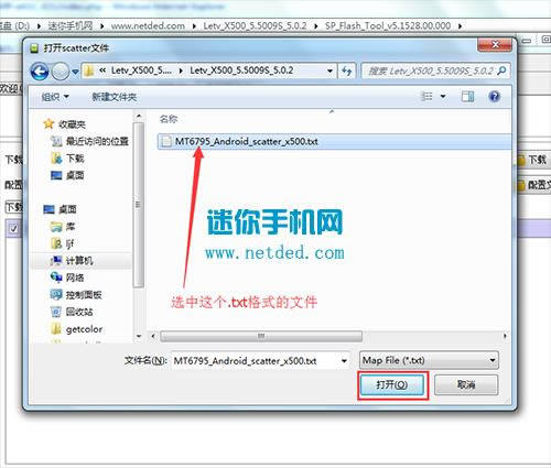 乐视1S X500刷机教程 乐视1S线刷教程