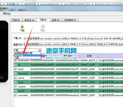 乐视1S X500刷机教程 乐视1S线刷教程