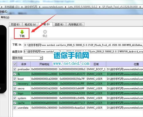 乐视1S X500刷机教程 乐视1S线刷教程