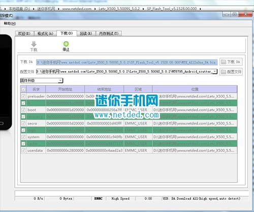 乐视1S X500刷机教程 乐视1S线刷教程