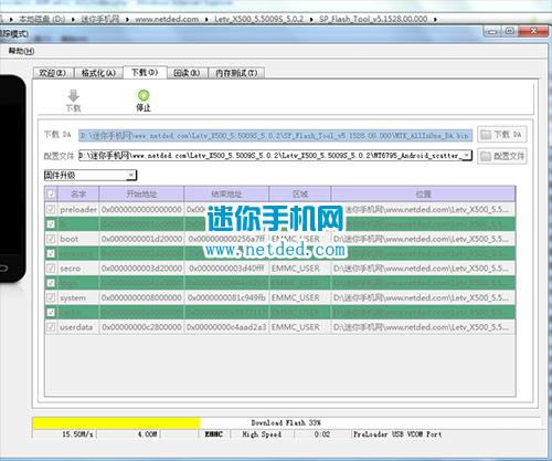 乐视1S X500刷机教程 乐视1S线刷教程