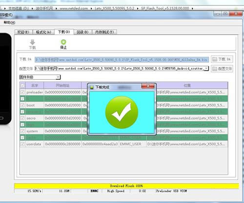 乐视1S X500刷机教程 乐视1S线刷教程