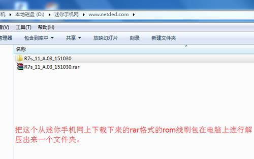 OPPO R7S的线刷教程 详解救砖教程