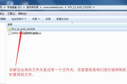 OPPO R7S的线刷教程 详解救砖教程