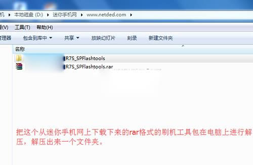 OPPO R7S的线刷教程 详解救砖教程