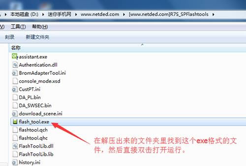 OPPO R7S的线刷教程 详解救砖教程