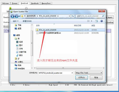 OPPO R7S的线刷教程 详解救砖教程