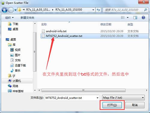 OPPO R7S的线刷教程 详解救砖教程