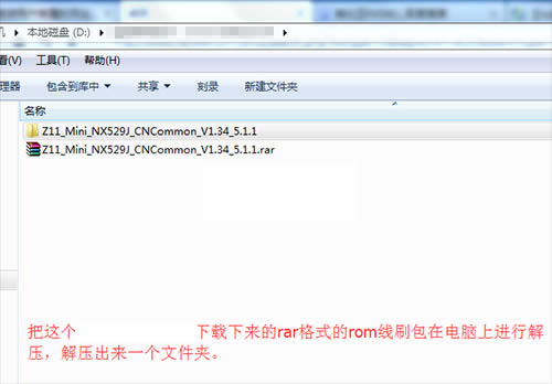 努比亚NX529J Z11 mini刷机教程 努比亚NX529J线刷救砖教程