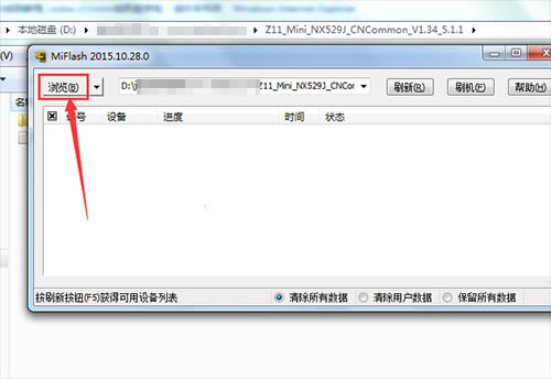 努比亚NX529J Z11 mini刷机教程 努比亚NX529J线刷救砖教程