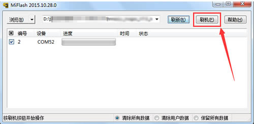 努比亚NX529J Z11 mini刷机教程 努比亚NX529J线刷救砖教程