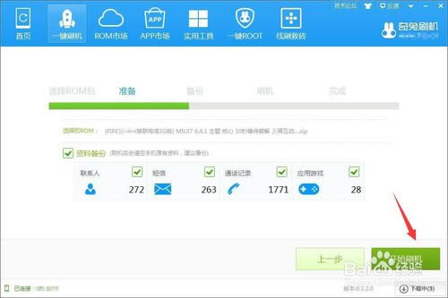 努比亚NX531J Z11刷机教程 努比亚NX531J线刷救砖教程