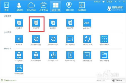 努比亚NX531J Z11刷机教程 努比亚NX531J线刷救砖教程