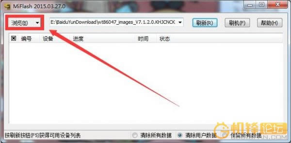 m4.jpg 小米红米Note3刷机教程 小米红米Note3线刷救砖教程
