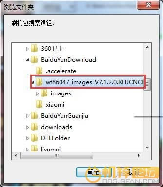 m5.jpg 小米红米Note3刷机教程 小米红米Note3线刷救砖教程