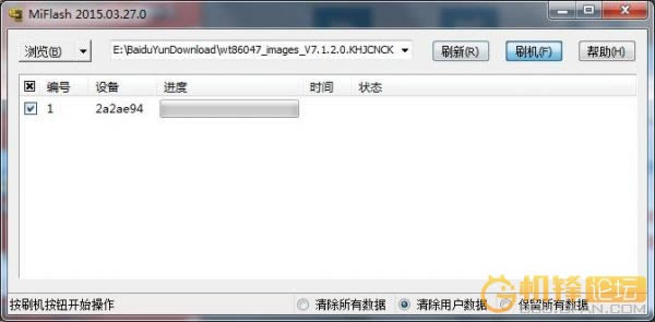 m6.jpg 小米红米Note3刷机教程 小米红米Note3线刷救砖教程