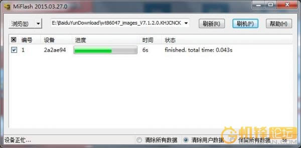 m7.jpg 小米红米Note3刷机教程 小米红米Note3线刷救砖教程