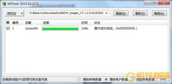 m8.jpg 小米红米Note3刷机教程 小米红米Note3线刷救砖教程