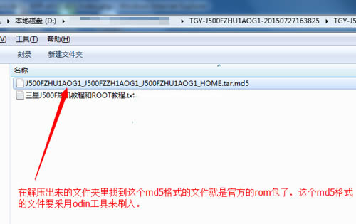 ����Galaxy J5 J500Fˢ���̳� ����J500F��ˢ�̳�