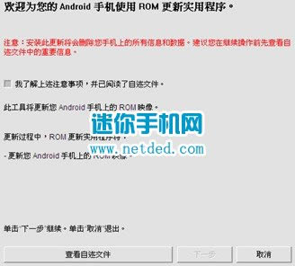 htc ONE m8刷机教程 htc ONE m8线刷刷机教程