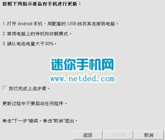 htc ONE m8刷机教程 htc ONE m8线刷刷机教程