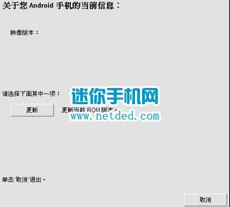 htc ONE m8刷机教程 htc ONE m8线刷刷机教程