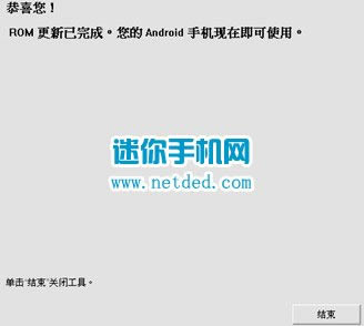 htc ONE m8刷机教程 htc ONE m8线刷刷机教程