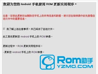 HTC One M7刷机教程 HTC One M7线刷教程