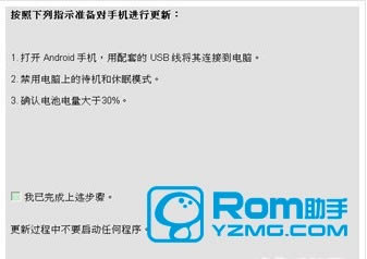 HTC One M7刷机教程 HTC One M7线刷教程