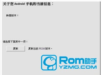 HTC One M7刷机教程 HTC One M7线刷教程