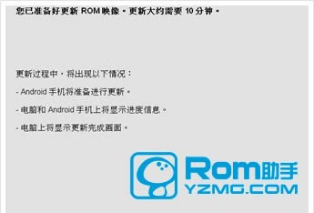 HTC One M7刷机教程 HTC One M7线刷教程