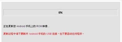 HTC One M7刷机教程 HTC One M7线刷教程