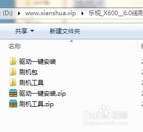 乐视X600刷机教程 乐视1线刷教程
